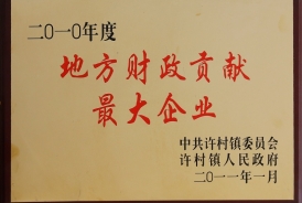 企業(yè)榮譽(yù)